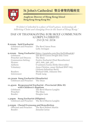 Day of Thanksgiving for the Institution of Holy Communion(Corpus Christi)